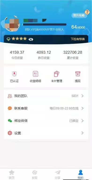 微卡怎么赚钱