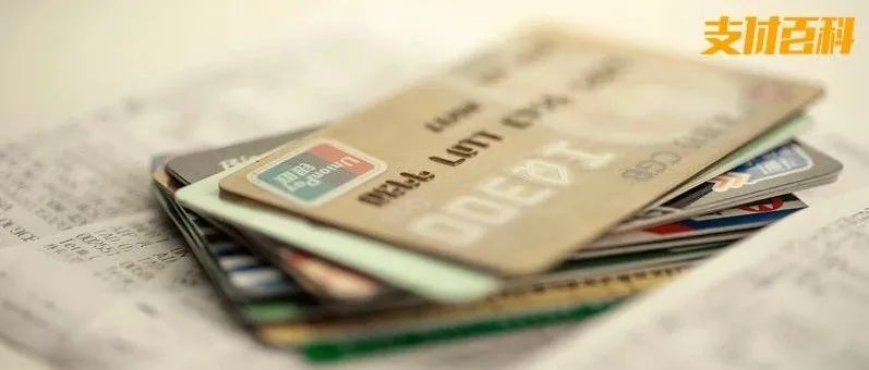 这家银行发布公告：两类信用卡将被停止用卡！